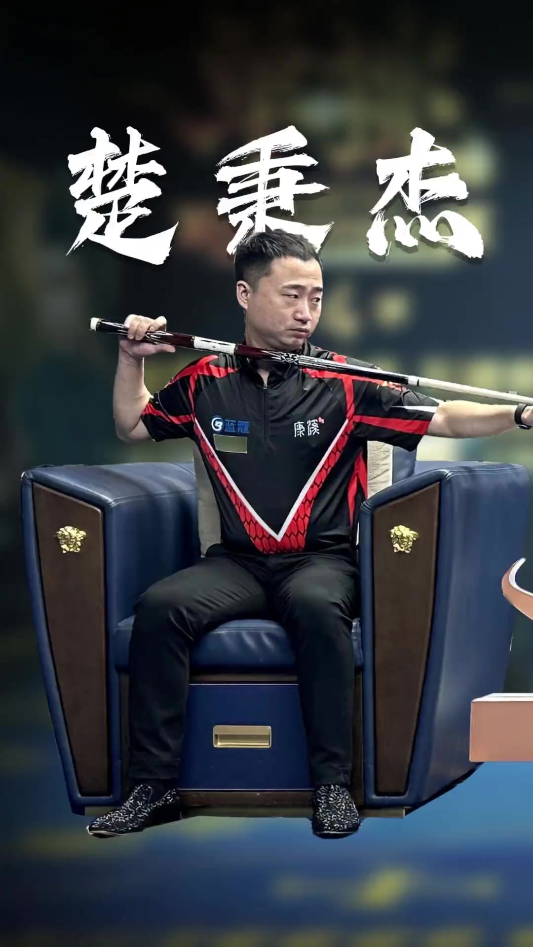 经显现出逐 经显现出逐